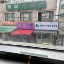 동보이발관