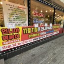 언니야 떡볶이 유천점 | 유천동] 언니야떡볶이 11월 1,000원 데이 방문 후기 (달달한 추억의 우거지 쌀떡볶이, 순대, 김밥튀김...