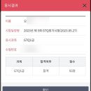 [GTQ 포토샵 1급] 한 달 독학 합격 리얼 후기 🖊️ / 천안 동양직업전문학교 🏫 / 포토샵 단축키