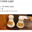 힐튼 오키나와 세소코 리조트 조식 뷔페 레스토랑 후기