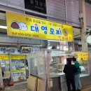 대영모찌 이미지