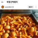 길떡
