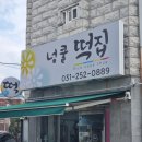 수원답례떡으로 유명한 수원떡집 넝쿨떡집 답례떡 포장 후기