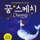스케치안 이미지