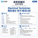 유한회사 삼오유지산업 | 유한킴벌리 생산직 채용 및 연봉 복지정보