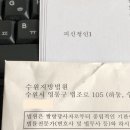 상대방 변호사님께서 관할법원 [이송] 신청을 하셨다 이미지