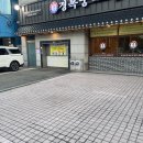 경복궁삼계탕 안양점 이미지