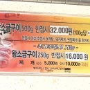 꼴통숯불구이 이미지
