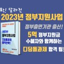 디딤돌창업컨설팅 티스토리