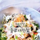 바다횟집 | 경주 감포물회 맛집 바다 보며 즐기는 돌고래횟집 후기