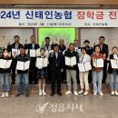 신태인농업협동조합 이미지