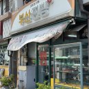 도너츠와찐빵 | 경주 현지인이 추천한 숨은 맛집 부산찐빵, 모르는 사람이 없게 해주세요(+최영화빵)