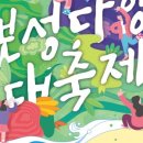 보성체육공원 다향체육관 이미지