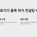 엠디컨설팅 이미지