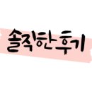 금호타이어 성남대리점 이미지