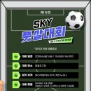 스카이스포츠아카데미 이미지