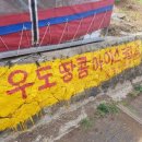우도식품 이미지