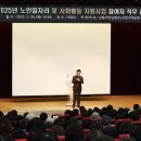 박종효 남동구청장 인천남동구 노인인력개발센터, 사업 참여자 대상 아동학대 예방 교육 박종효