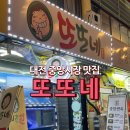 또또네일 - 수원시 팔달구 일월로22번길 4 | 대전 중앙시장 맛집 또또네 가브리살 수육맛 솔직후기