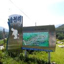 솔밭떡마을
