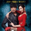 미스 푸줏간 ( 2016 ) 이미지