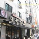 (주)김돈이 이미지