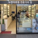 안경매니저남대문점