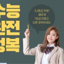 영어종결센터금곡학원