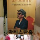 박상민 콘서트-니가 그리운 날엔 | 박상민콘서트 니가 그리운 날엔...