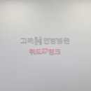 고려H한방병원 이미지