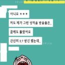 캐나다 대학 웨스턴 칼리지에서 유기화학A 학점 이미지