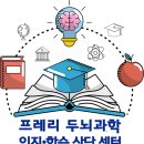 프레리에듀