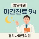 청수한의원 네이버블로그