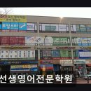 정선생교육