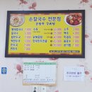 춘양옥국시방 이미지