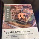 은파호수공원 | 군산 은파호수공원 맛집 "강경불고기 군산점" 솔직후기