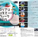 제 30회 도쿄국제영화제 제휴기획「코리안・시네마・위크 2017」-주일본한국문화원- 이미지