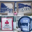 정직한고기판매점 | [울산 맛집 주전백숙] 몽돌해변 뷰와 함께 즐기는 보양식, 현지인이 추천하는 리얼 방문기