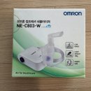 모세로 | [내돈내산]아기 모세기관지염 극복기! 오므론 네뷸라이저(네블라이저) 구매후기