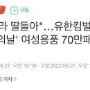 "힘내라 딸들아"…유한킴벌리 '월경의날' 여성용품 70만패드 기부 이미지