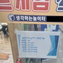 2024 렉시오 챔피언십 예선대회후기(대전 생각하는놀이터)