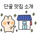 황장군야채곱창