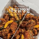 세븐일레븐김포대곶중앙점 | 김포치킨 통진닭강정 &#34;대곶닭강정&#34; 솔직 후기