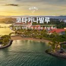 샹그릴라 | 샹그릴라 탄중아루 후기 코타키나발루 오션뷰 호텔 고민된다면?