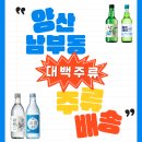 대백유통