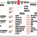 팔당원조칼제비강릉남항진점