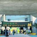 보령엘리스테이 픽스테이 모행카페 네이버 여행인플루언서 정모 풀파티 후기