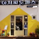 돈까스아저씨 이미지