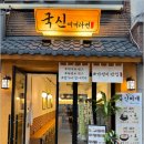 국신이용 이미지