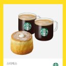 스타벅스 커피+조각케이크 기프티콘 팝니다^^(판매완료) 이미지